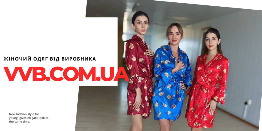 Недорогі шовкові халати від VVB — розкіш, яку може дозволити собі кожна